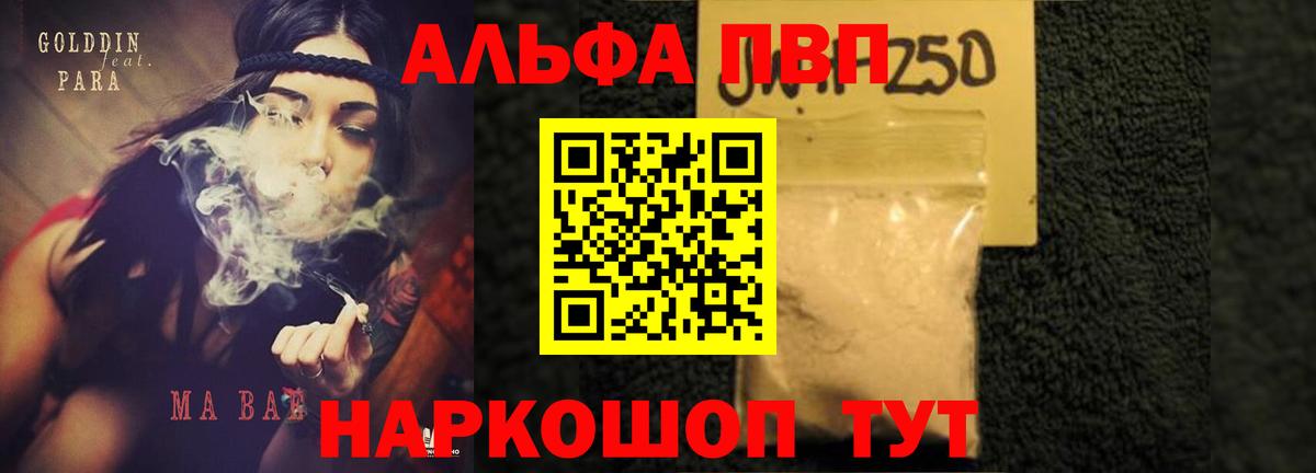 Alpha-PVP крисы CK Иркутск