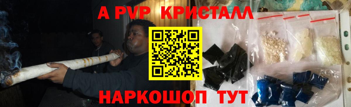 Alpha-PVP СК КРИС  Вход с VPN  Alpha-PVP  Alfa_PVP СК КРИС  A PVP Crystall  Иркутск 