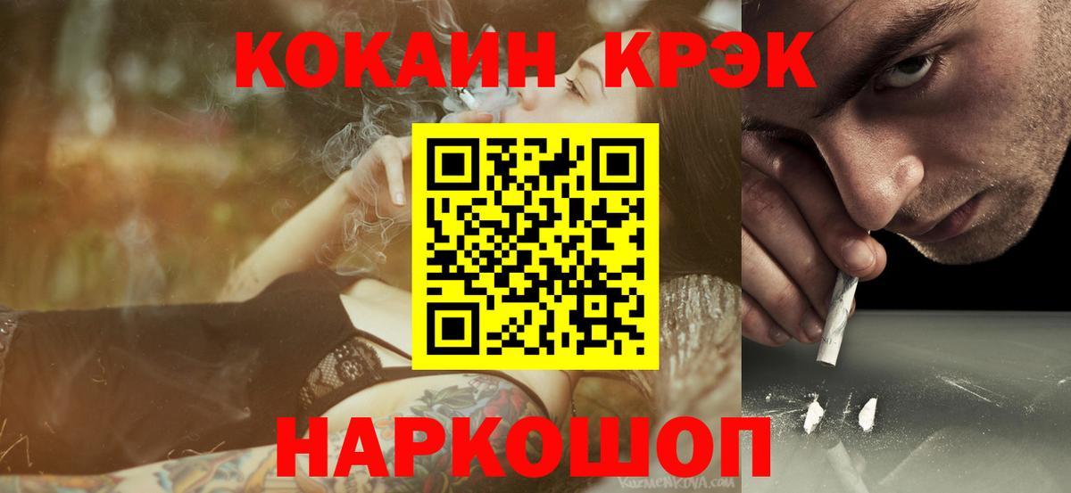 Кокаин  Cocaine 97%  Вход с VPN  Иркутск  Cocaine 97% 