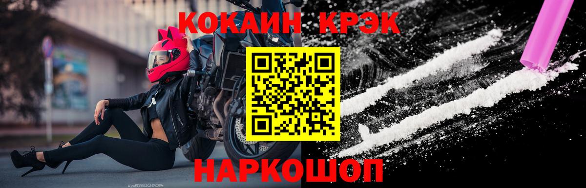 COCAIN VHQ Иркутск