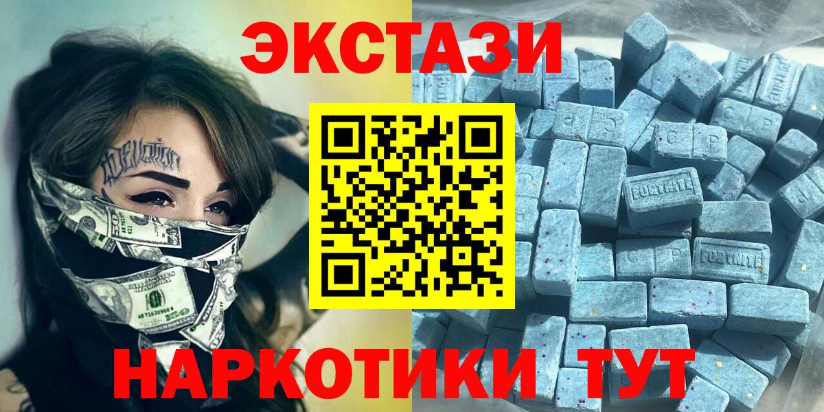 Экстази круглые  Вход с VPN  Ecstasy 250 мг  Иркутск 