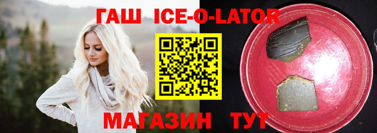 ГАШ Изолятор  где найти   Вход с VPN  Иркутск  ГАШИШ hashish 