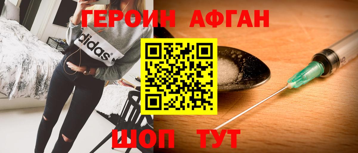 ГЕРОИН  Вход с VPN  Иркутск  ГЕРОИН хмурый 