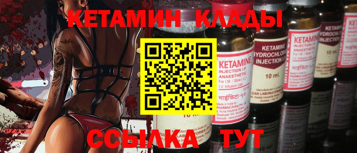 Иркутск  КЕТАМИН ketamine  Вход с VPN  КЕТАМИН VHQ 