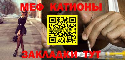 мяу мяу кристалл Гай