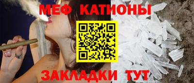 мяу мяу кристалл Гай