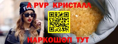 мяу мяу кристалл Гай