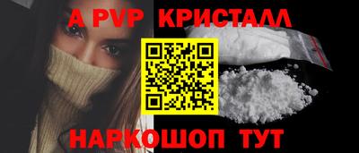 мяу мяу кристалл Гай