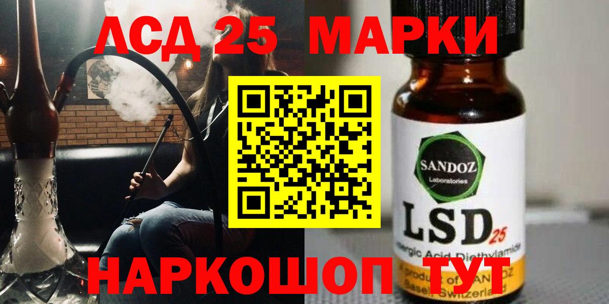 LSD-25 экстази ecstasy  Вход с VPN  Иркутск  LSD-25 экстази  LSD-25 экстази ecstasy 