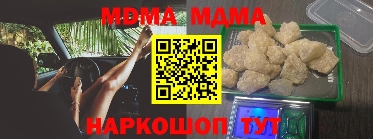 Иркутск  МДМА кристаллы  МДМА молли  Вход с VPN 