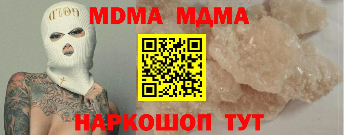 MDMA молли Иркутск
