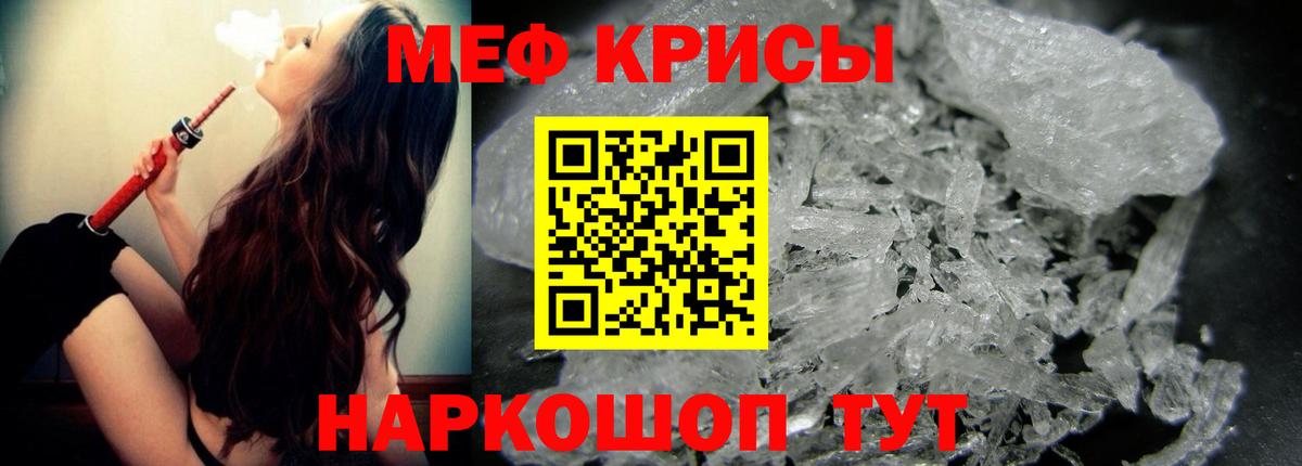 Меф мука  МЕФ  МЯУ-МЯУ  Меф mephedrone  закладки  Вход с VPN  Иркутск 