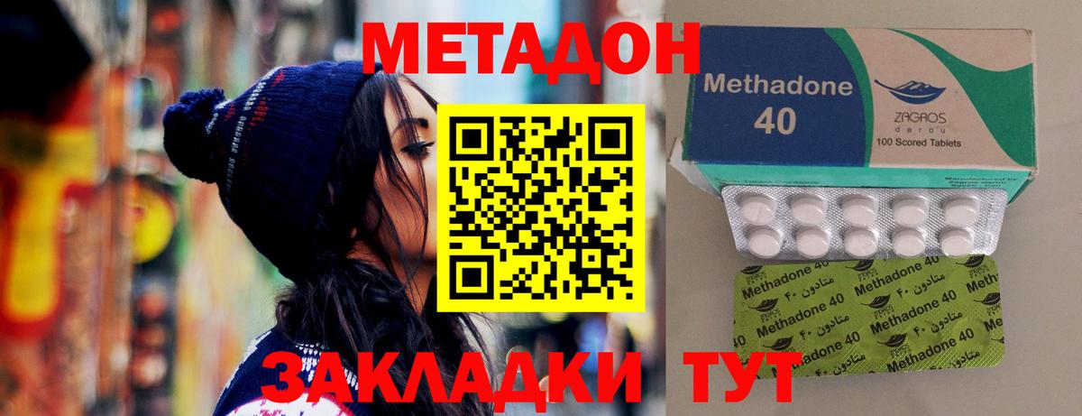 Метадон VHQ Иркутск