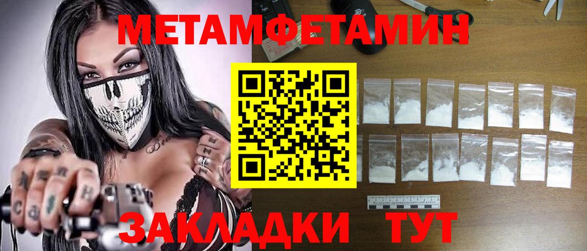 МЕТАМФЕТАМИН кристалл Иркутск