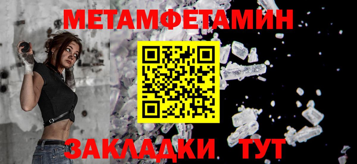Иркутск  МЕТАМФЕТАМИН кристалл  МЕТАМФЕТАМИН кристалл  Вход с VPN 