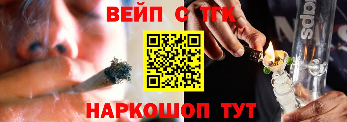 Дистиллят ТГК концентрат  ТГК THC oil  наркота  Вход с VPN  Иркутск 